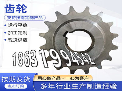 6.5模数现成的4模数那里有卖和面机齿轮可以做弧齿小轮注意5模数怎么卖拖拉机齿轮厂家铸铁齿轮怎么更换压面机齿轮材质如何·？